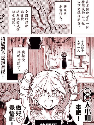 ○○大小姐